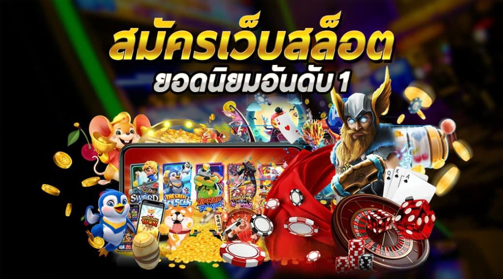 slot game 66 สล็อตพีจี